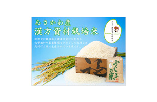 写真 漢方資材栽培米